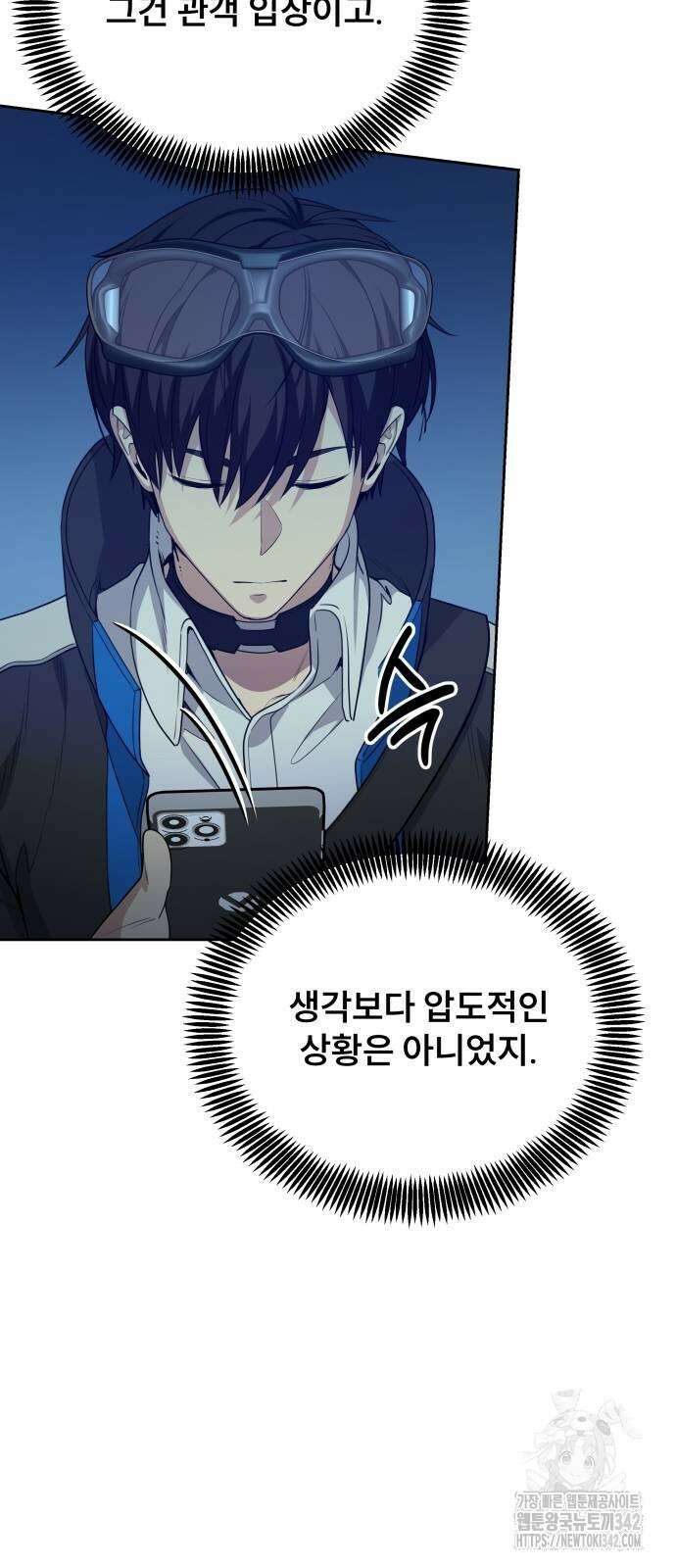 천재 플레이어의 귀환 21화 53