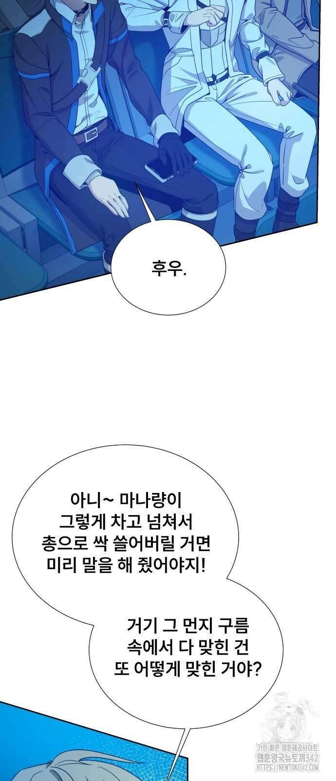 천재 플레이어의 귀환 21화 58