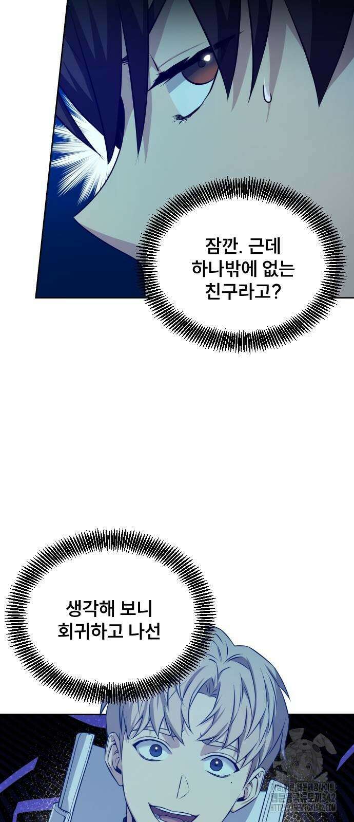 천재 플레이어의 귀환 21화 62