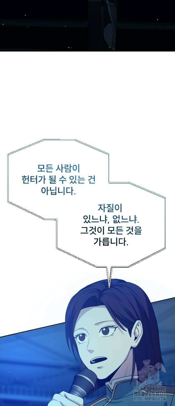 천재 플레이어의 귀환 21화 66