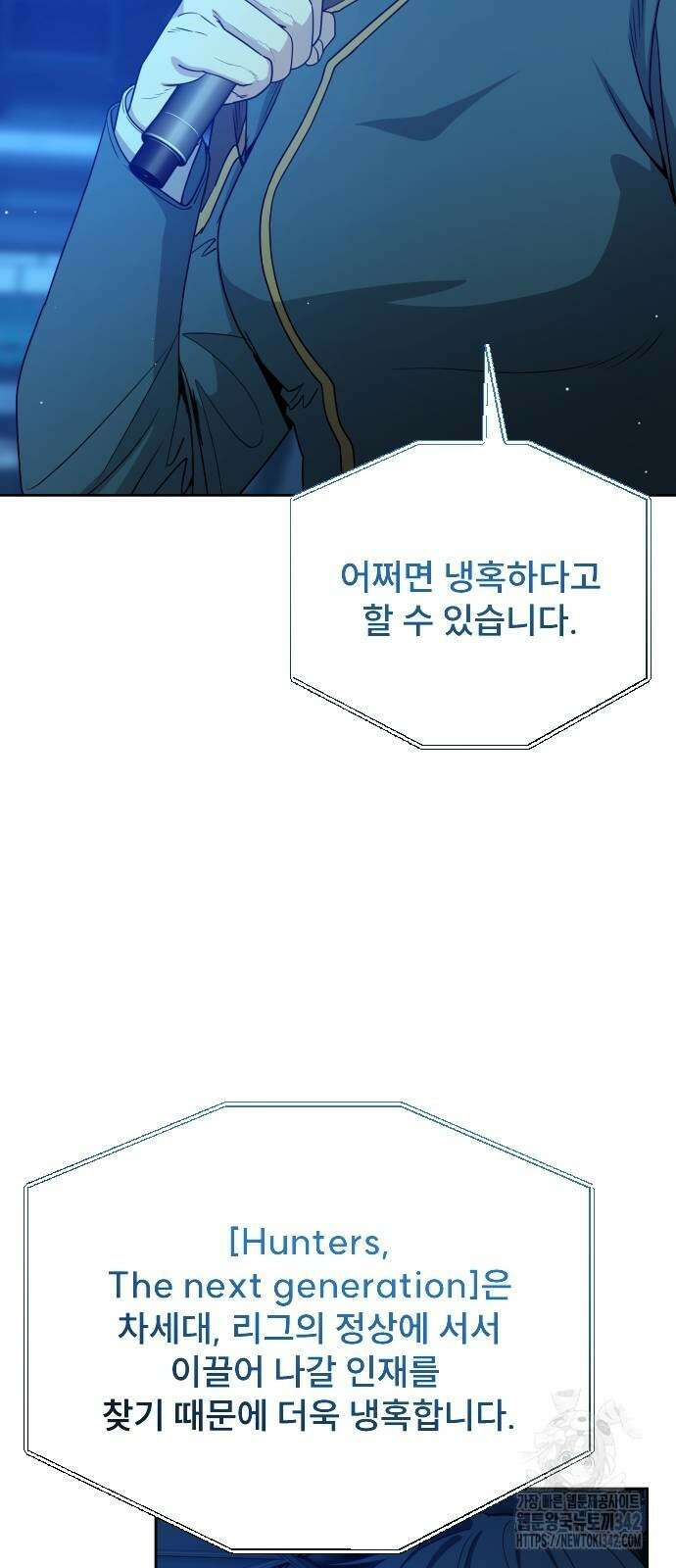 천재 플레이어의 귀환 21화 67