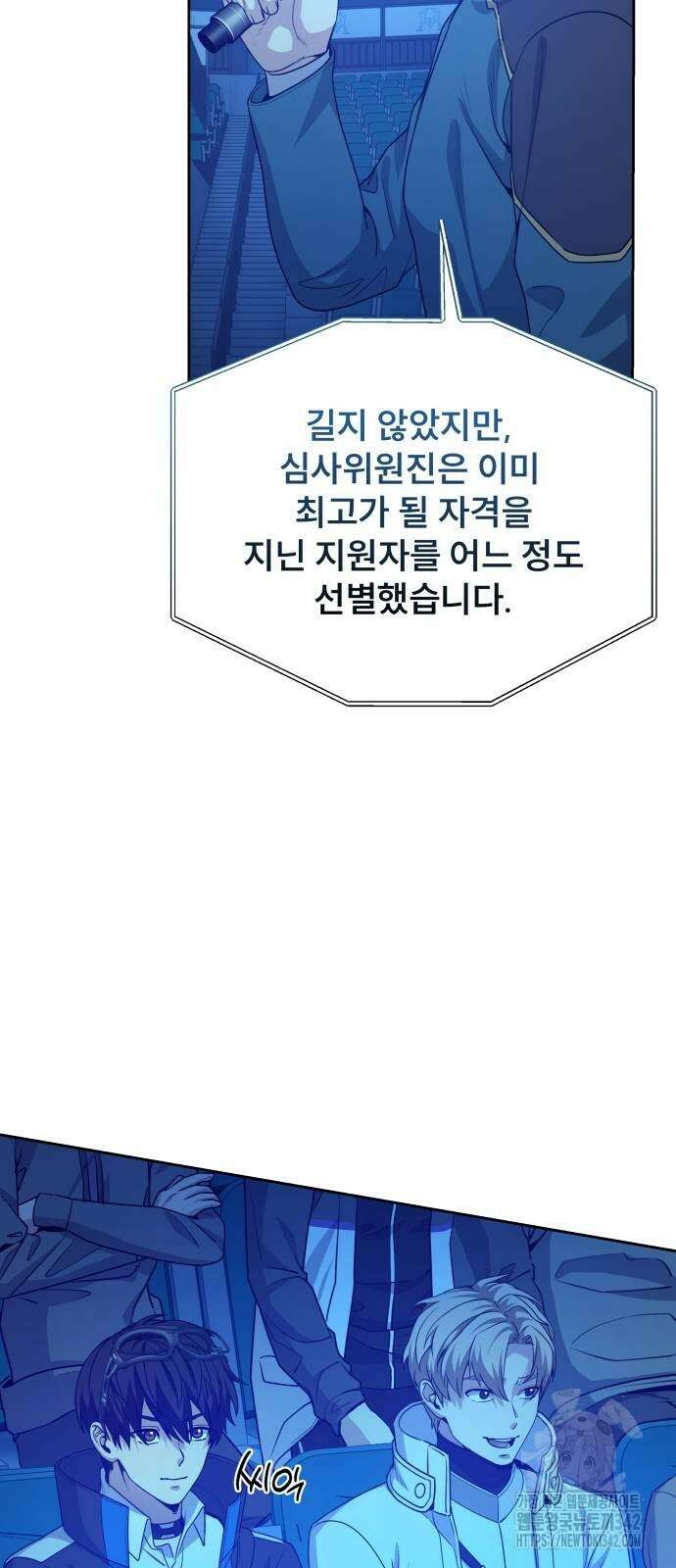천재 플레이어의 귀환 21화 72
