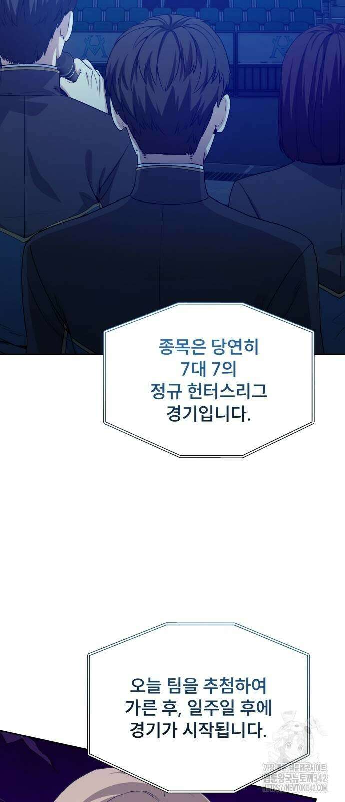 천재 플레이어의 귀환 21화 74