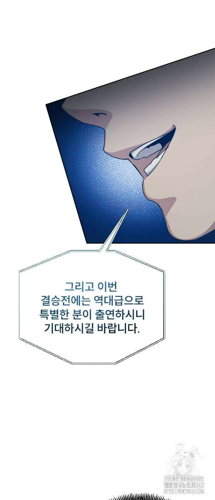 천재 플레이어의 귀환 21화 76