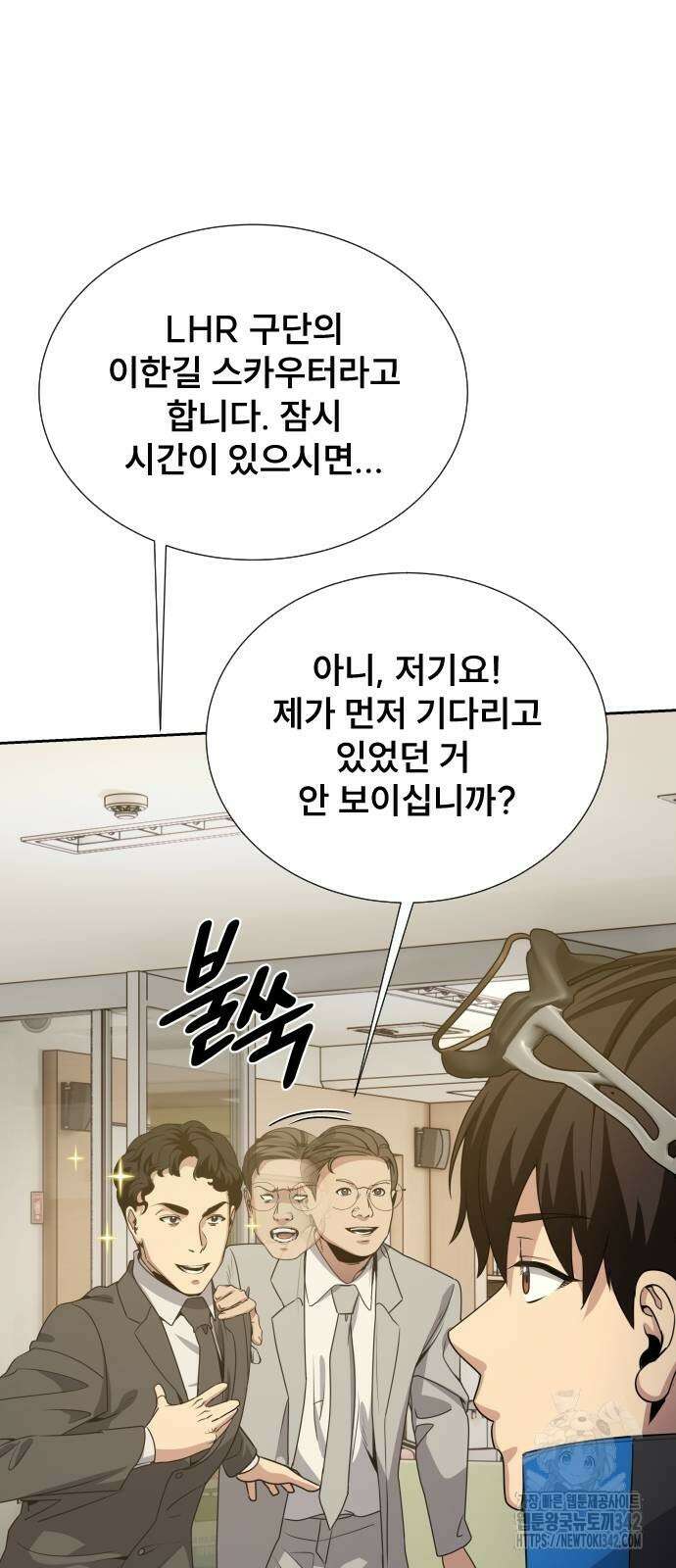 천재 플레이어의 귀환 21화 81