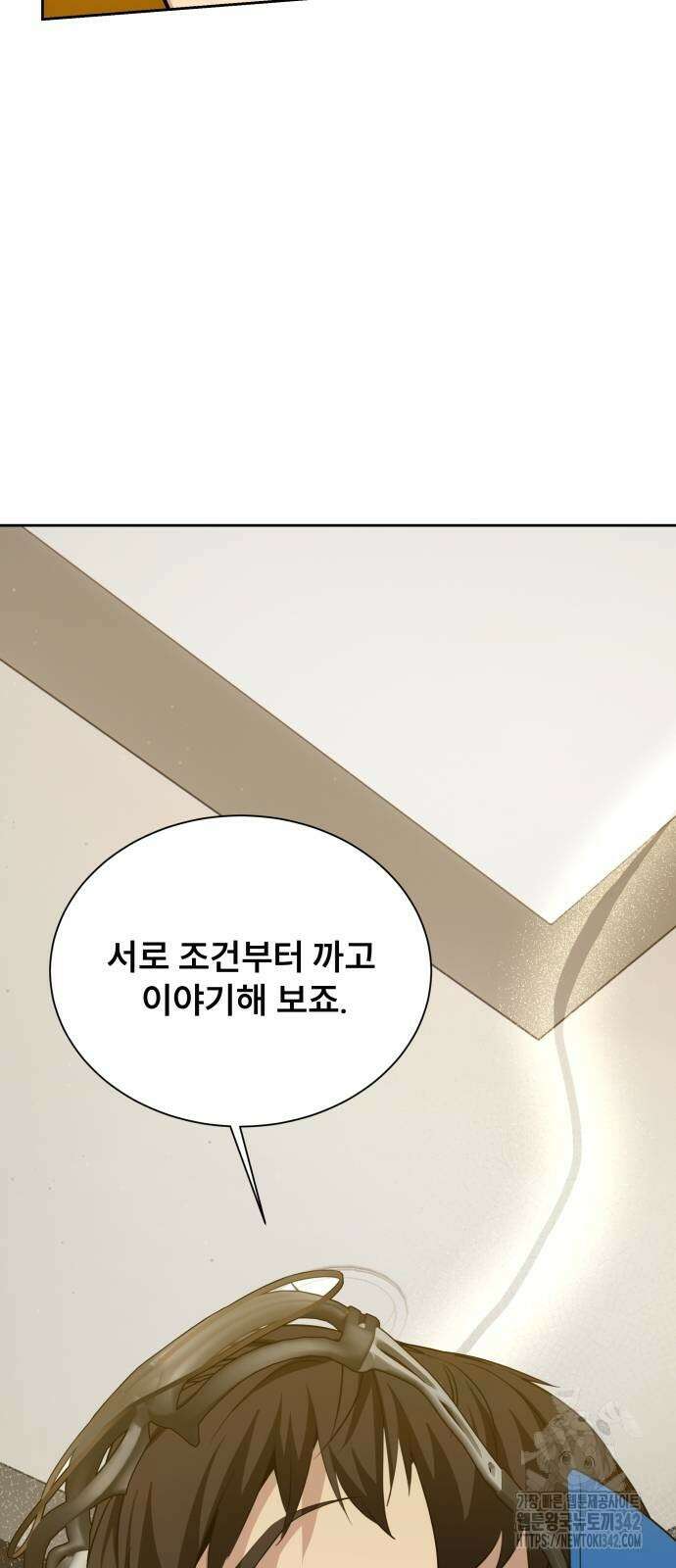 천재 플레이어의 귀환 21화 88