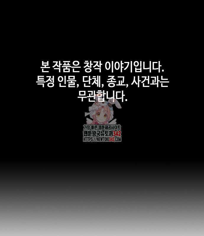 판사 이한영 177화 1