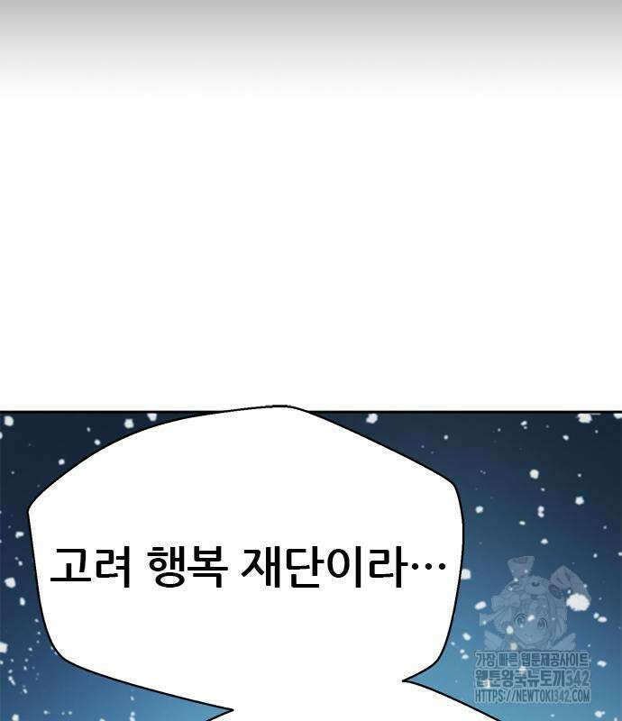 판사 이한영 177화 2