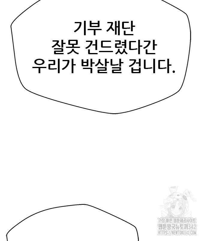 판사 이한영 177화 5