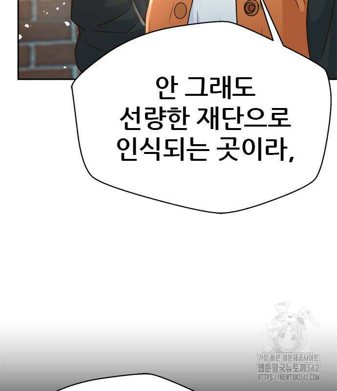 판사 이한영 177화 7