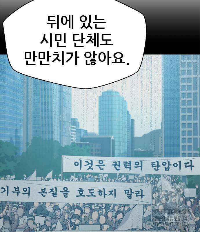 판사 이한영 177화 8