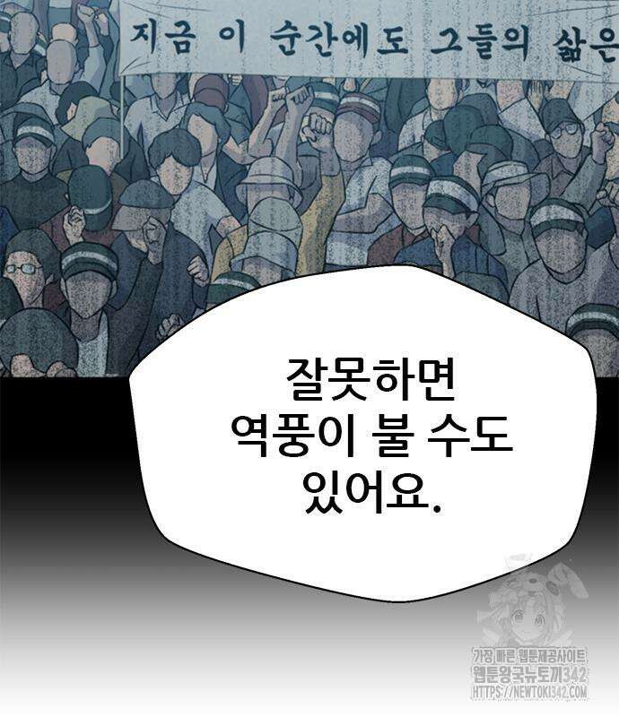 판사 이한영 177화 9