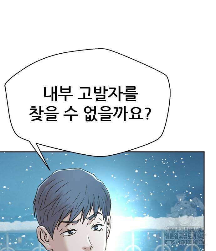 판사 이한영 177화 10