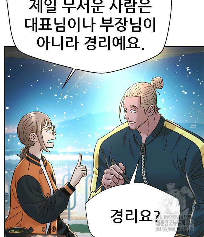 판사 이한영 177화 12