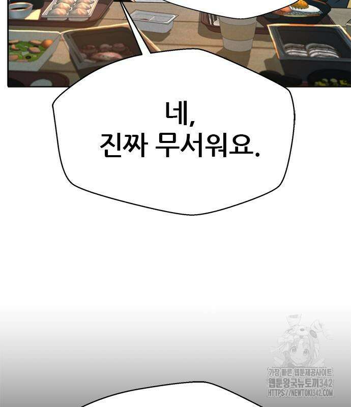판사 이한영 177화 13