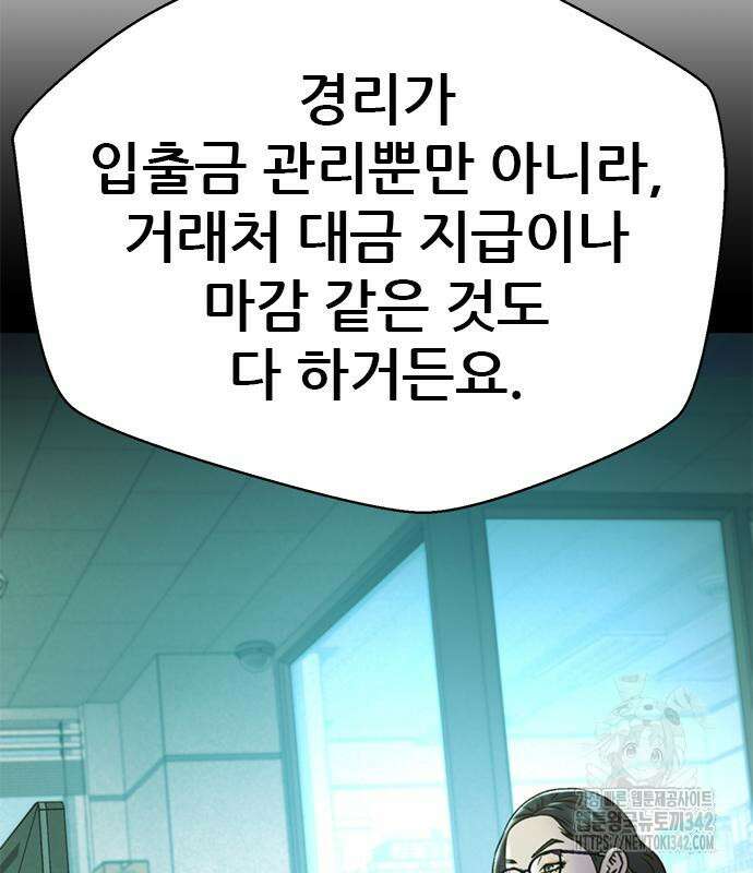 판사 이한영 177화 14
