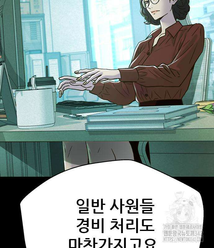 판사 이한영 177화 15