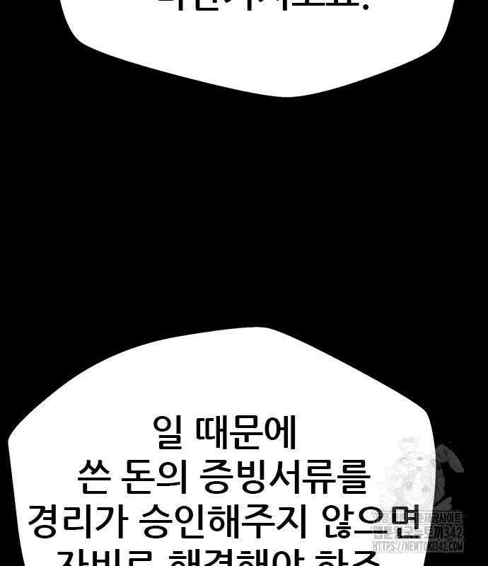 판사 이한영 177화 16