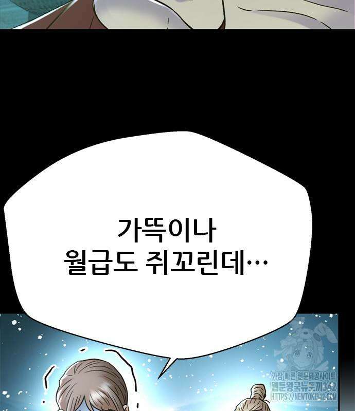 판사 이한영 177화 18