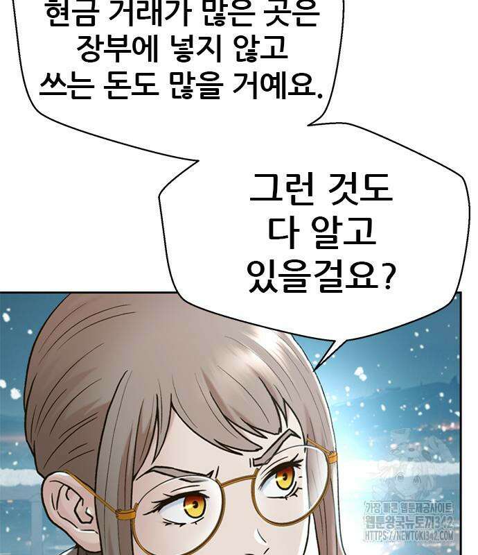 판사 이한영 177화 20