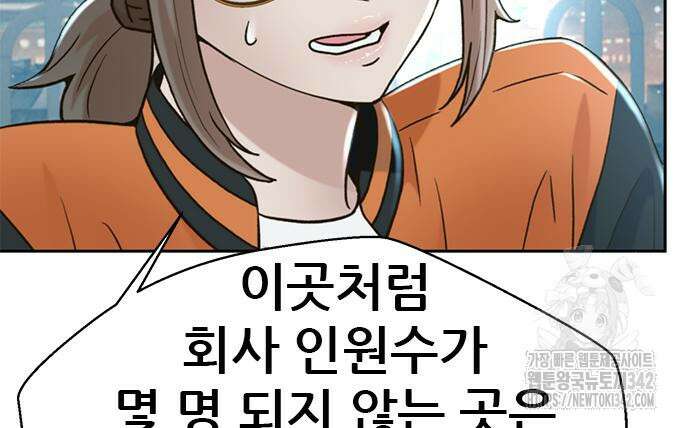 판사 이한영 177화 21
