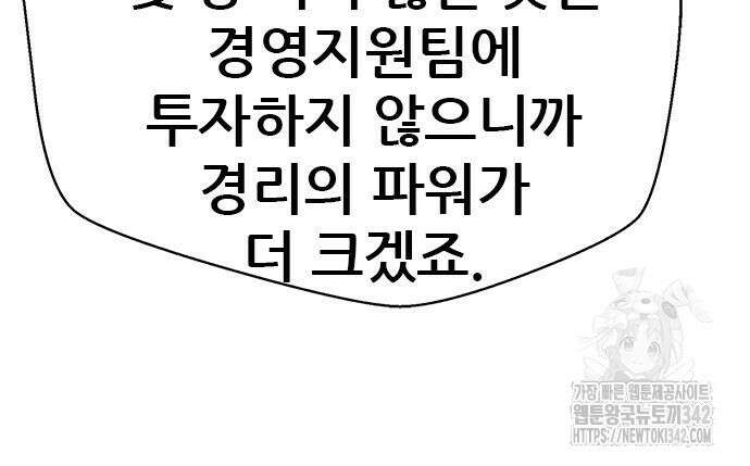 판사 이한영 177화 22