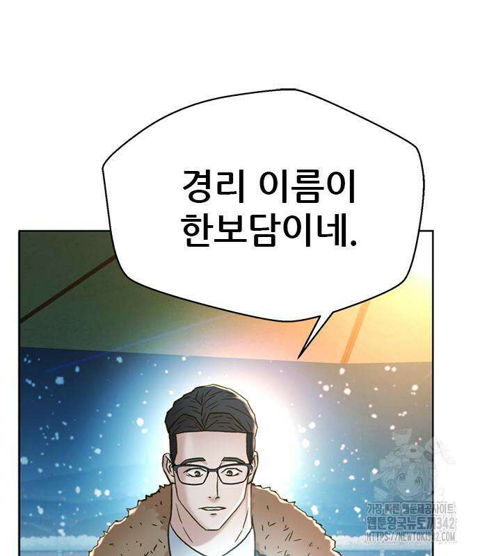 판사 이한영 177화 23