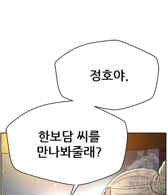 판사 이한영 177화 25