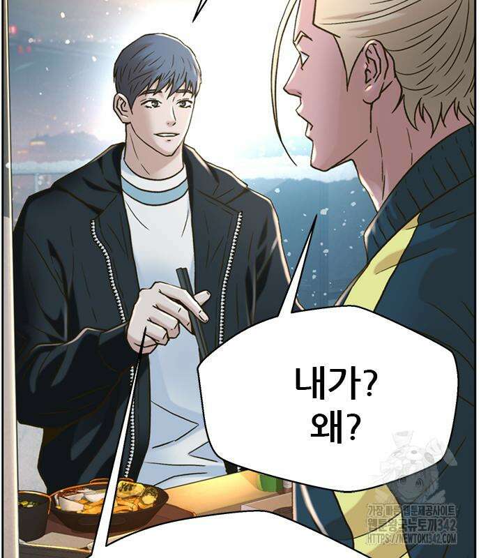 판사 이한영 177화 26