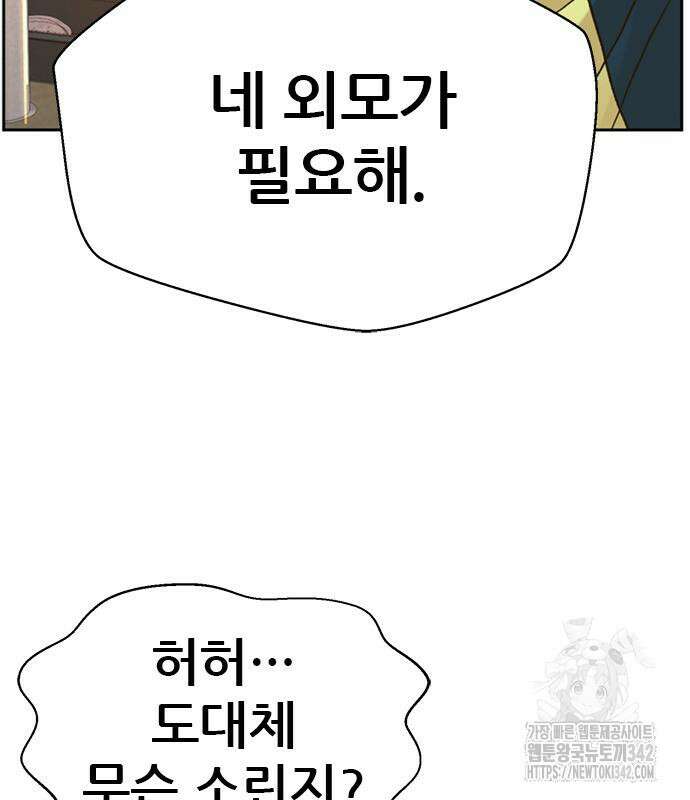 판사 이한영 177화 27