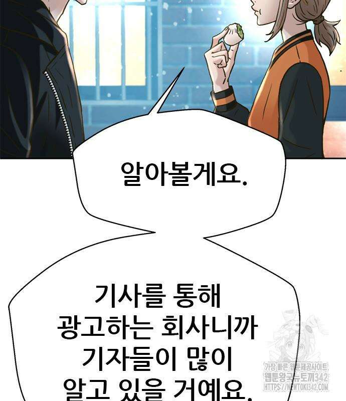 판사 이한영 177화 30