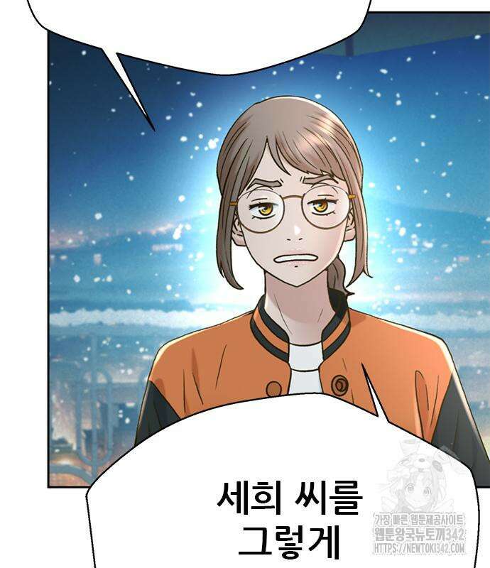 판사 이한영 177화 33