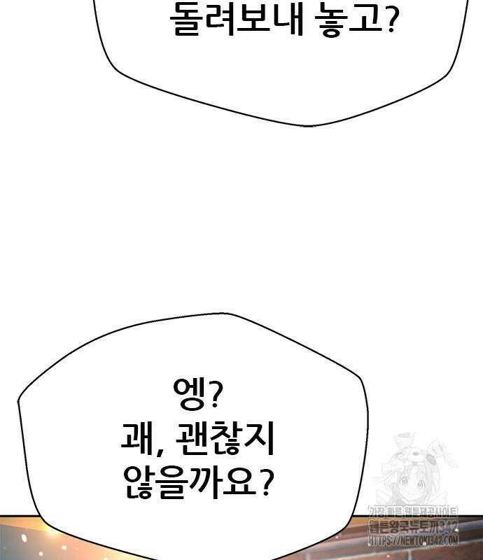 판사 이한영 177화 34