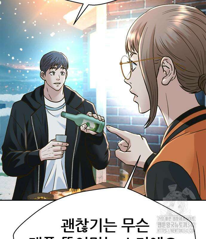 판사 이한영 177화 35