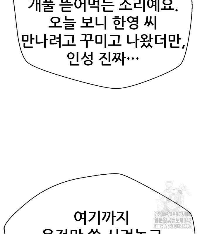 판사 이한영 177화 36