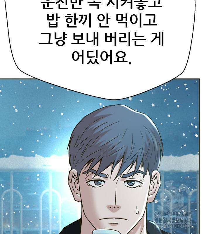 판사 이한영 177화 37