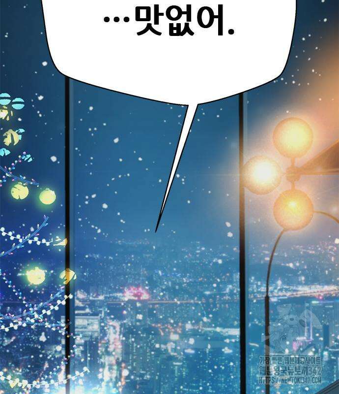 판사 이한영 177화 44
