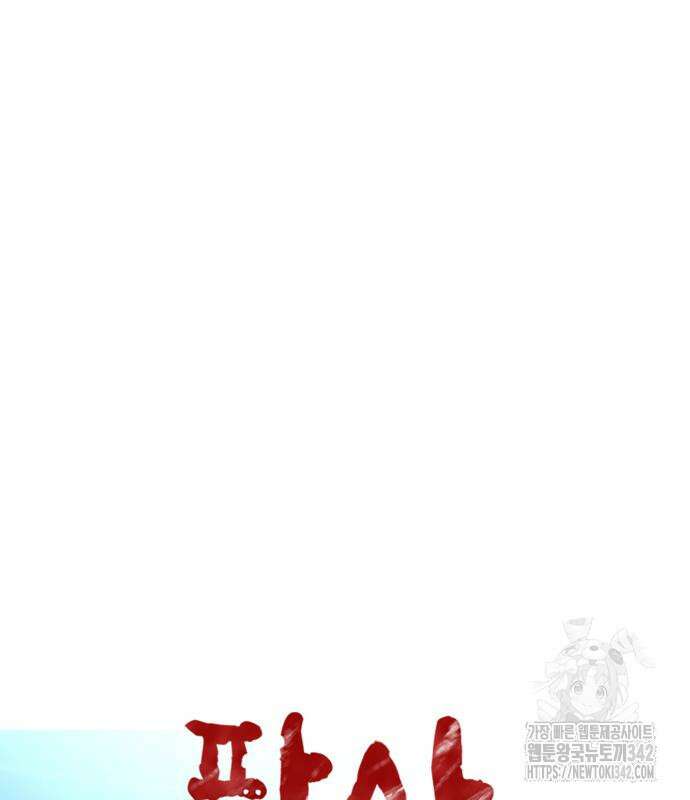 판사 이한영 177화 46