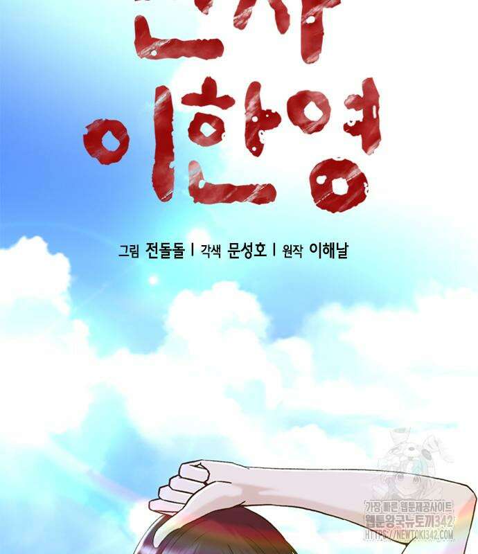 판사 이한영 177화 47