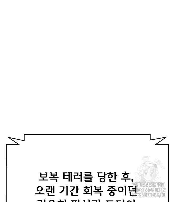 판사 이한영 177화 50
