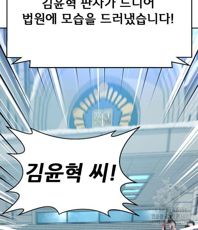 판사 이한영 177화 51