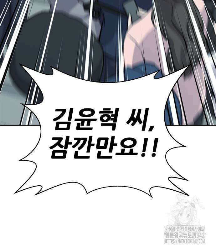 판사 이한영 177화 53