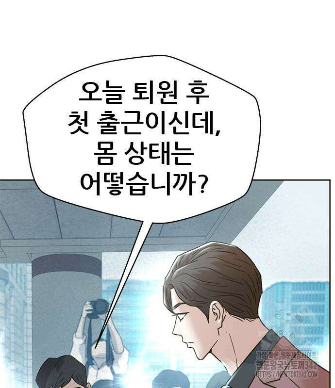 판사 이한영 177화 54