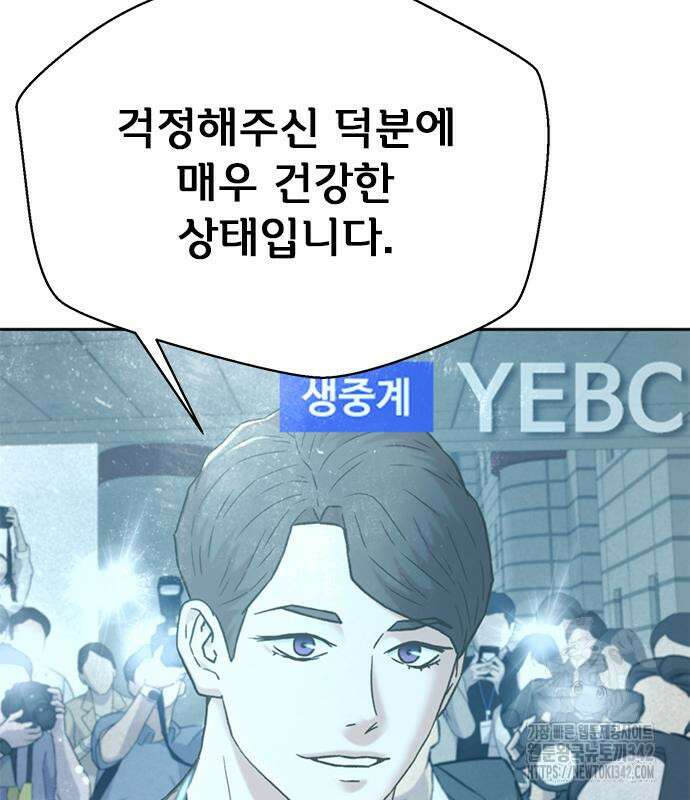 판사 이한영 177화 56