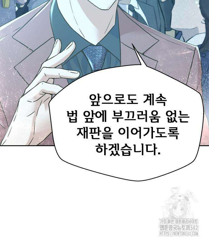 판사 이한영 177화 57