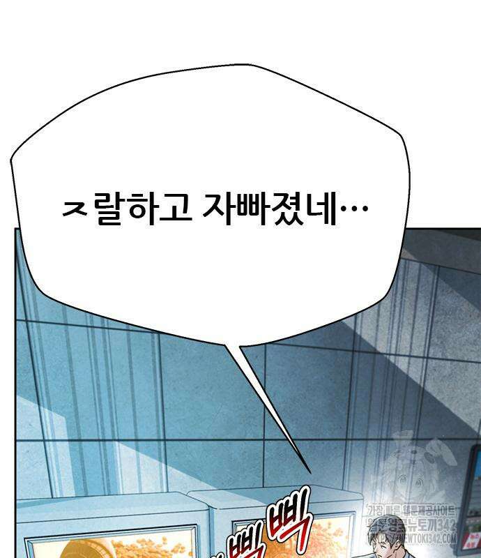 판사 이한영 177화 58