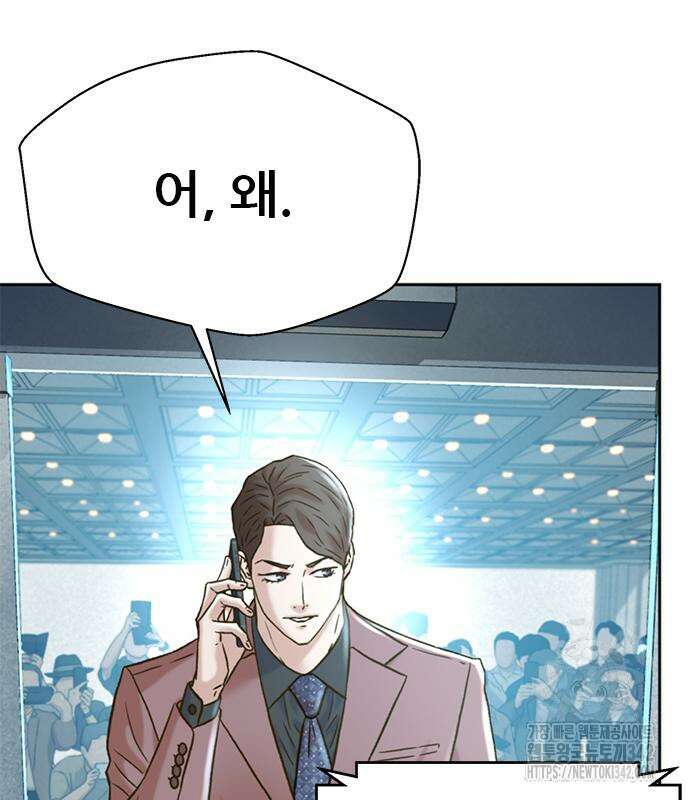 판사 이한영 177화 60