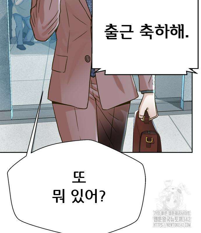 판사 이한영 177화 61