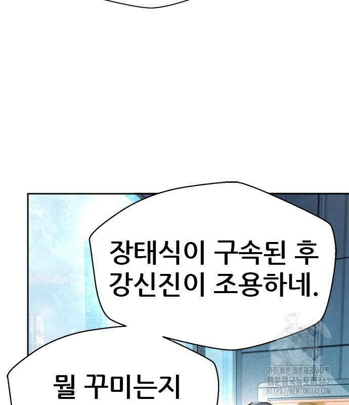 판사 이한영 177화 62