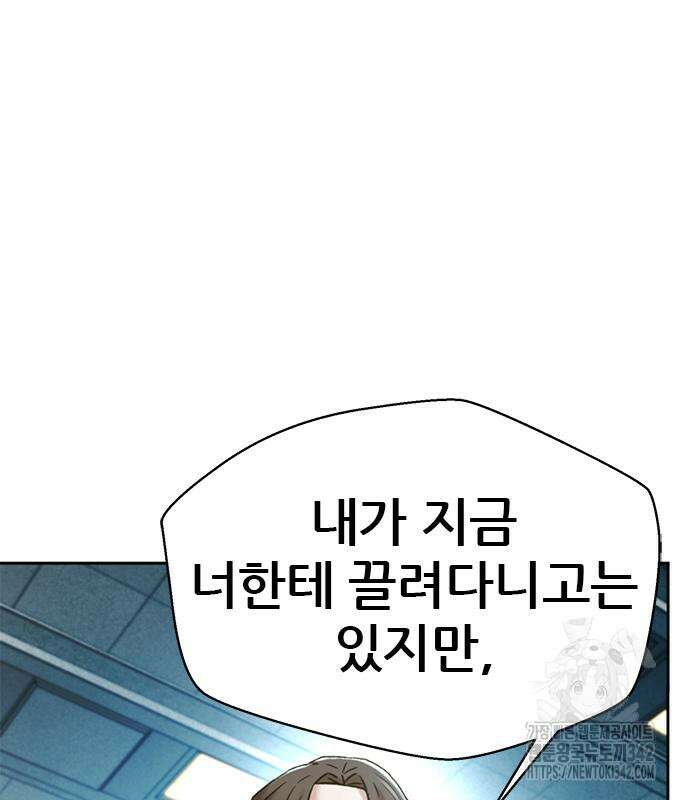 판사 이한영 177화 64